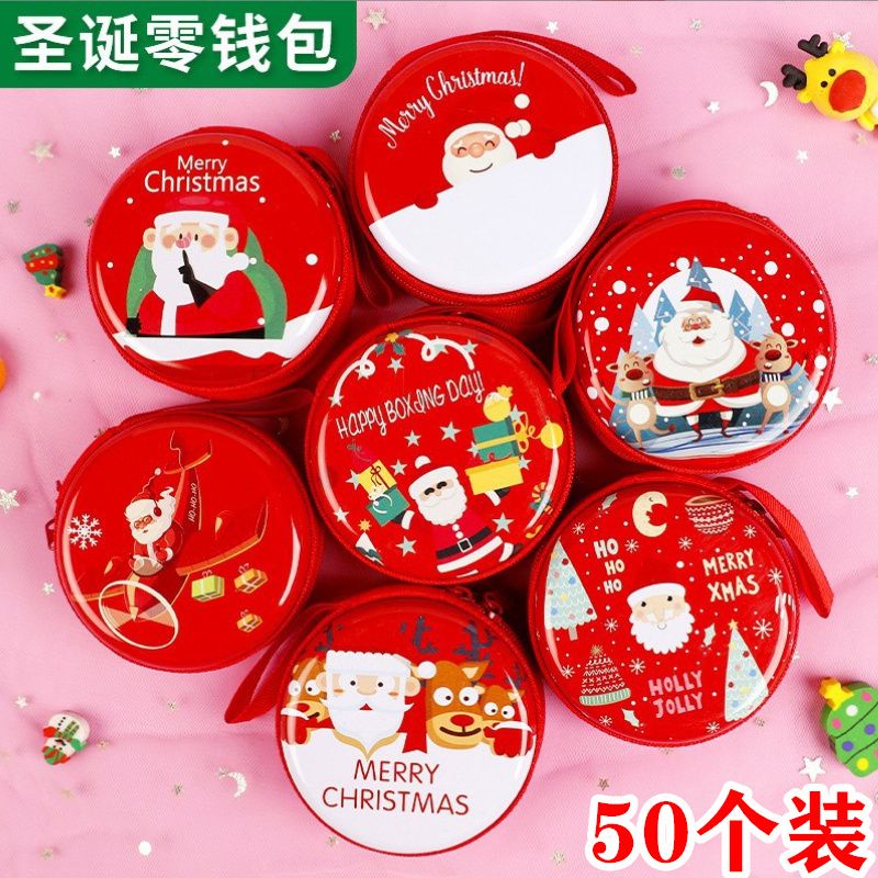 现货圣诞节小礼品零钱包儿童奖品创意活动赠品送学生幼儿园伴手礼