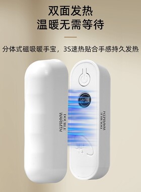 新款磁吸暖手宝充电式暖手宝户外暖宝宝便携二合一USB充电式防爆