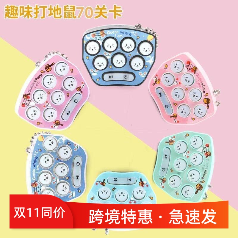 跨境老鼠游戏机益智打地鼠减压幼儿园礼物不伤眼文具店现货深圳批