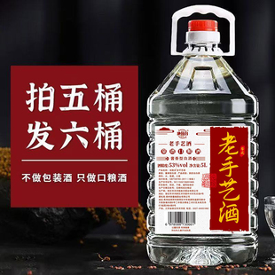 【老手艺酒】送人53度酱香型白酒5000ml一桶装口粮酒纯粮酒自饮