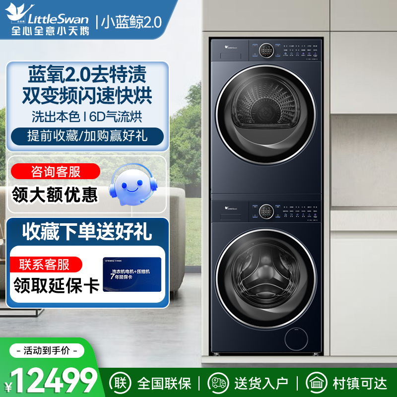  Littleswan/С TG100V89PRO+TH100VH89PRO12499Ԫ