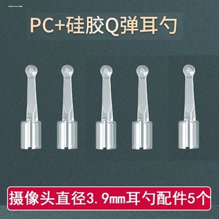 通用可视掏耳勺配件耳勺套挖耳勺硅胶耳套采耳塑管替换头