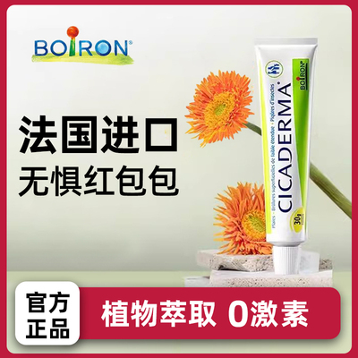 法国宝弘金盏花【品牌授权】
