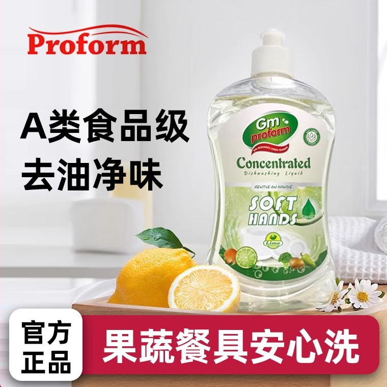 德国普乐姆洗洁精正品官方旗舰店食品a类家用级小瓶庭果蔬洗碗液