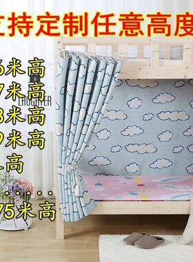 定制学生宿舍床帘2m 1.7m 1. 8m高加厚加长家用窗帘简约遮光帘子