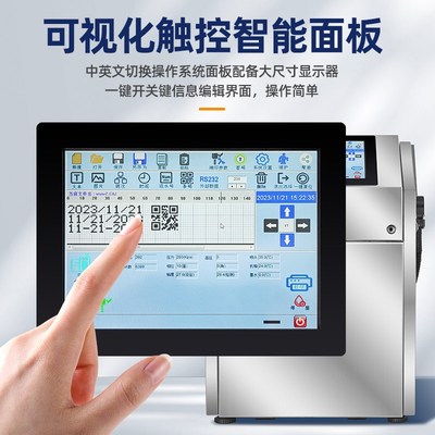 维诺捷w900高速小字符喷码机生产日期保质期打码机智能全自动喷墨