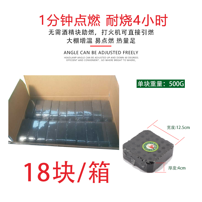 大棚增温块无烟温室蔬菜水果大棚升温养殖拱棚取暖加温竹炭速燃炭