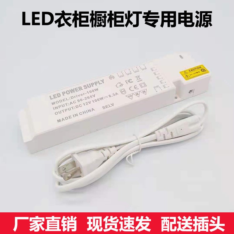 LED橱柜灯恒流驱动电源通用智能触摸人体感应开关220V转12V变压器