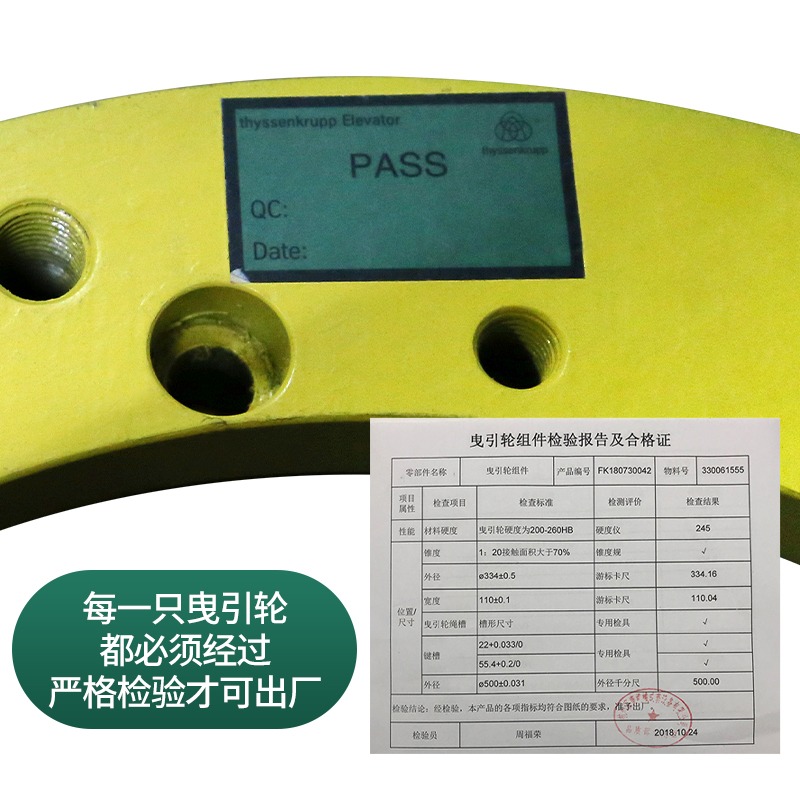 适用蒂森电梯曳引轮PMS280主机曳引轮/320/300/对重轮导向轿顶轮