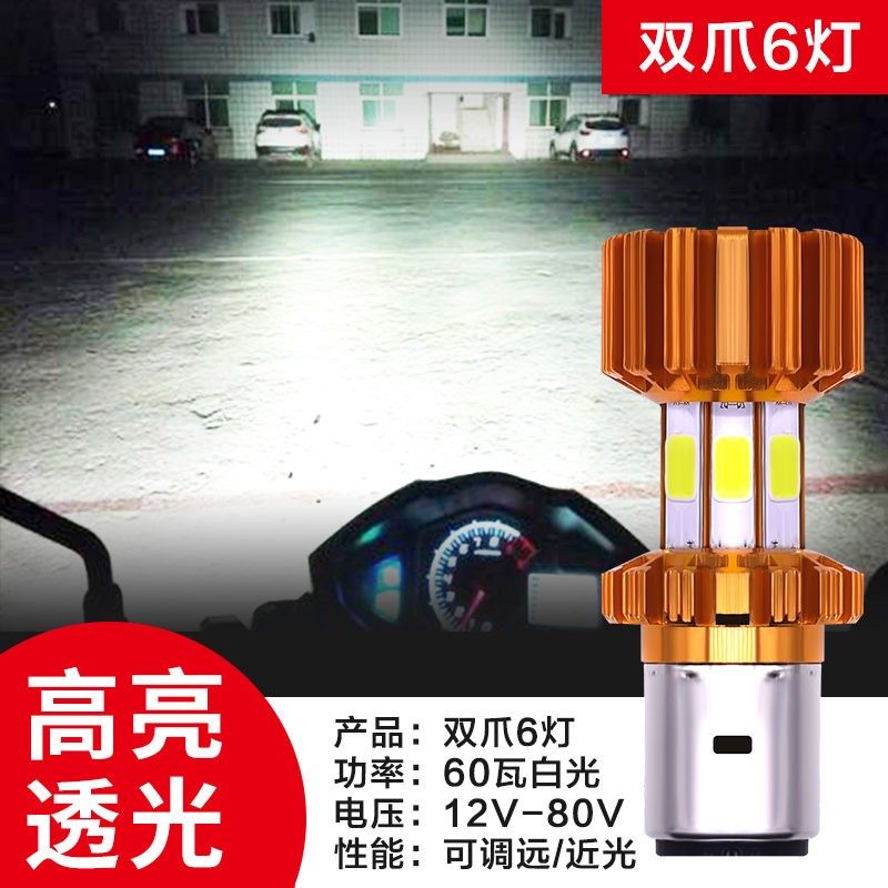 电动车前大灯踏板摩托车led灯泡内置三轮车灯高亮度强光带风扇12v,电动车/配件/交通工具,电动车灯,淘宝优惠券,粉丝福利购,淘宝优惠卷