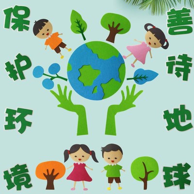 环境保护地球日主题黑板报幼儿园贴纸小学校教室布置垃圾分类标识