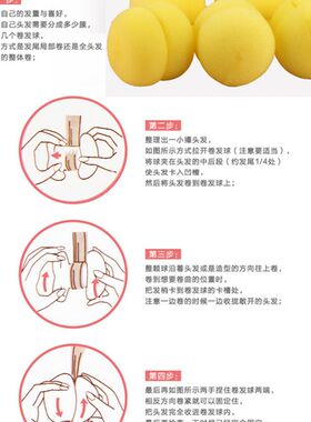 美发工具蘑菇卷发器蛋糕型海绵发卷球梨花卷发球免烫式可带睡觉卷