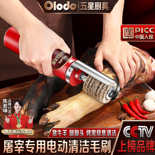 猪蹄刮牛羊腿脚头火烧毛清洁工具洗猪脚神器电动猪头猪脚清洗机刷