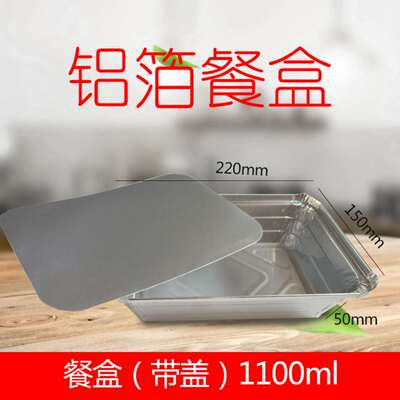 220款铝箔餐盒锡纸盒外卖打包盒烤金针菇焗饭盒100个包邮