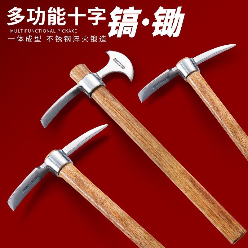 不锈钢洋镐头户外小家用除草工具挖笋锄头多功能专用种菜神器镐子图片