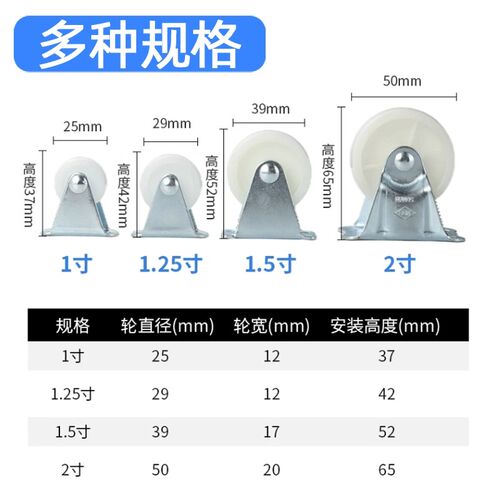 脚轮1 1.5寸2寸万向轮白尼龙带煞车轮轱辘家俱脚轮白色pp推车滑轮