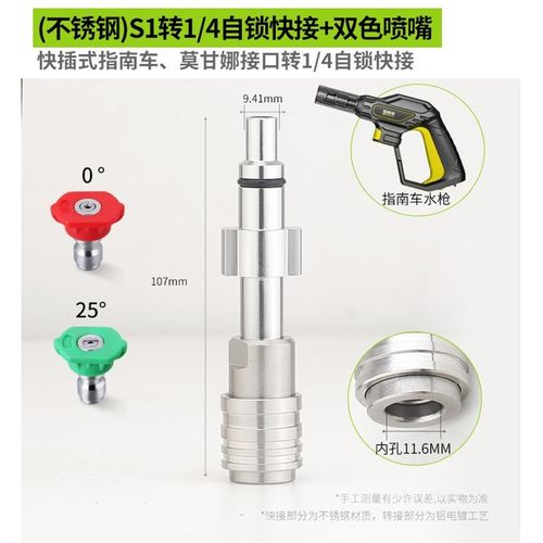 高压洗车机水枪转接头PA转1/4快接不锈钢自锁接头绿田亿力指南车