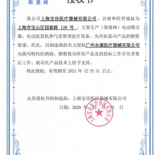 斯曼峰SXT-1A手提式吸痰器配件吸引软导管2米吸引连接管