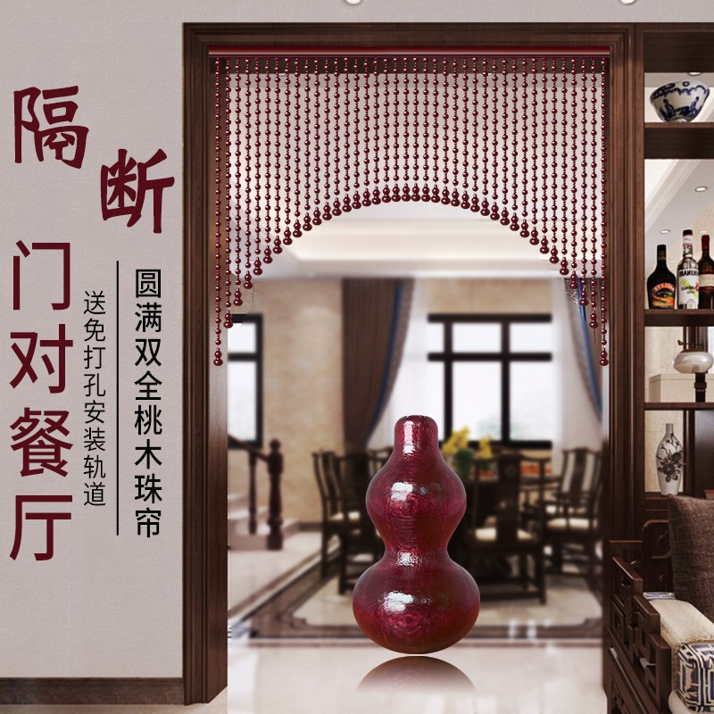 桃木葫芦珠帘客餐厅隔断厕所卧室过道吊式门帘装饰家用免打孔挂帘