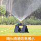 草坪园林旋转喷雾喷淋浇花浇菜喷水器灌溉降温除尘喷灌雾化喷头