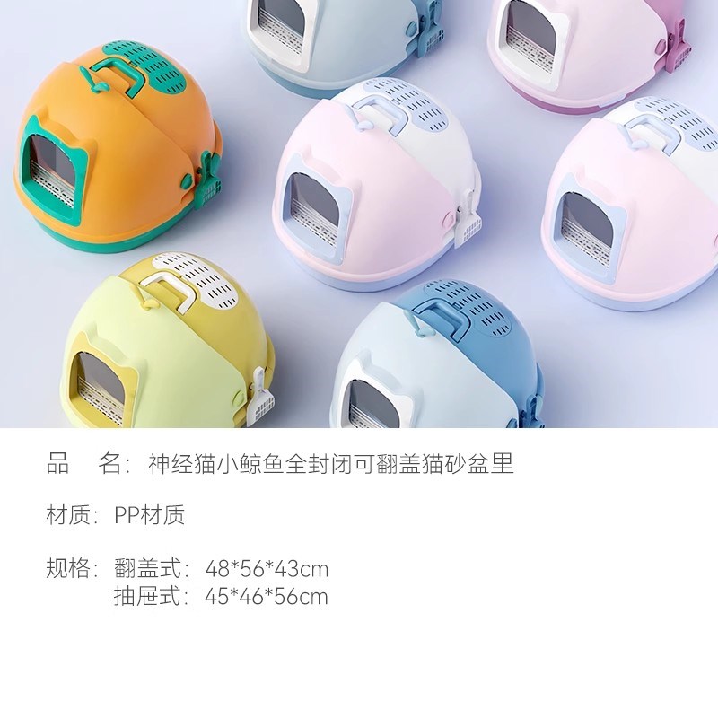 猫砂盆超大号全封闭式猫沙盆抽屉式鲸鱼猫厕所防臭防外溅猫屎盆子