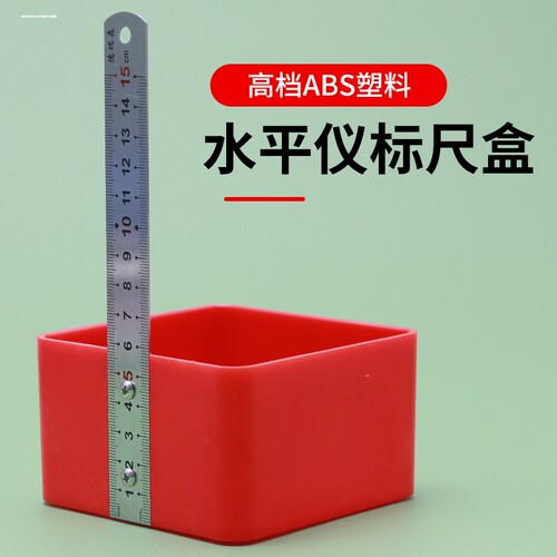 贴瓷砖找平卡子盒墙砖调整找平卡子标尺盒泥瓦辅助工具水平仪多用