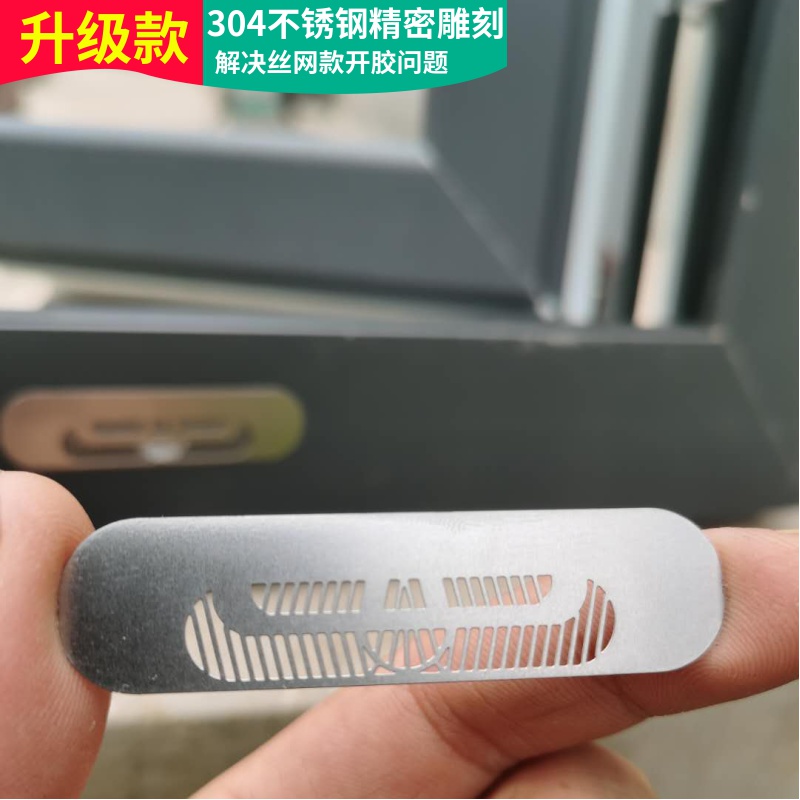 防蚊虫窗孔贴304不锈钢挡蚊堵窗洞贴窗户下排水孔纱网堵流水孔贴