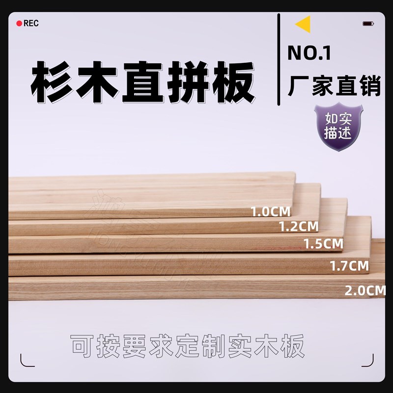 香杉木实木板片直拼板材衣柜分层一字隔板置物架桌面层板装饰定制
