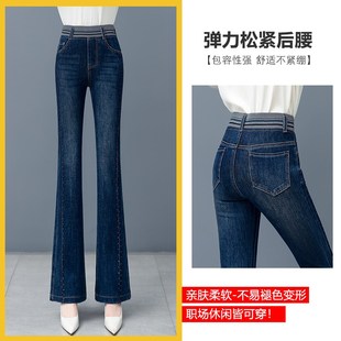 百搭喇叭裤 弹力微喇牛仔裤 松紧高腰时尚 显瘦2024年春秋新款 女修身