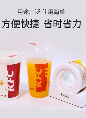 esta易撕贴外卖奶茶咖啡透明杯盖防漏面包封口贴烘焙底座定制包邮