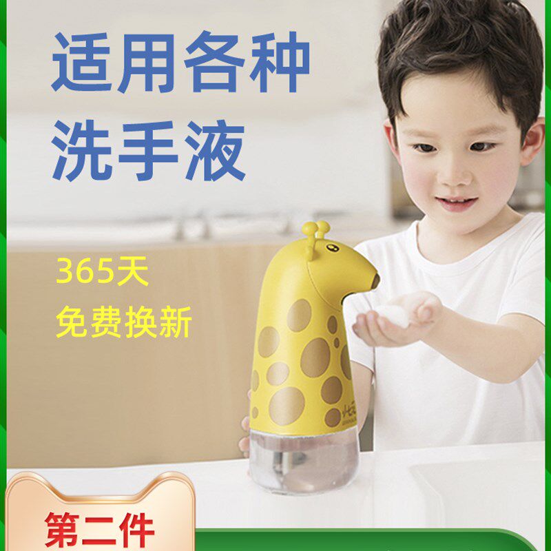 小七泡泡洗手机自动感应洗手液器儿童卡通可爱宝宝泡沫电动泡泡机