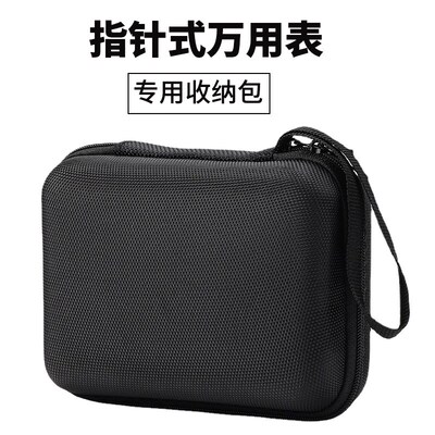 收纳包适用指针万用表S470MF47天宇88耐磨硬壳防水便携通用工具包