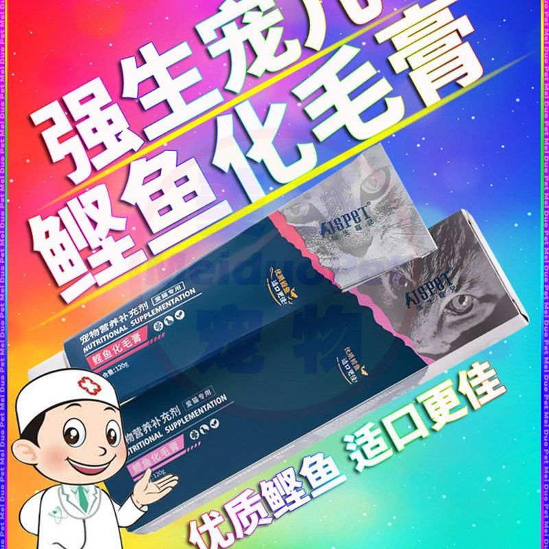 强生宠儿鲣鱼化毛膏宠物猫专用助消化成猫幼猫咪化毛膏猫去毛球膏,宠物/宠物食品及用品,猫化毛膏/化毛球片,淘宝优惠券,粉丝福利购,淘宝优惠卷