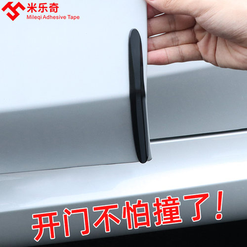 隐形车门防撞条汽车保险杆防刮条前杠车尾防撞贴车侧身防擦车身装