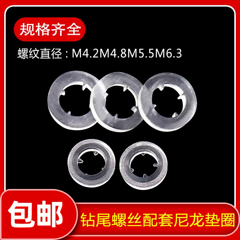 M4.2M4.8M5.5M6.3自钻尾自攻配套垫片橡胶圆形带孔彩钢瓦螺丝防水