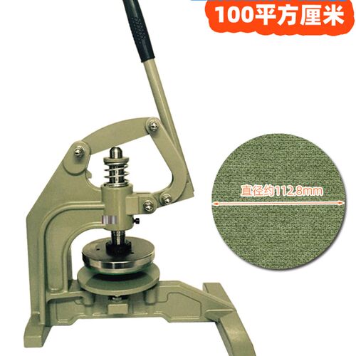 手压式圆盘取样器克重仪纺织面料取样刀布料纸板皮革100平方厘米