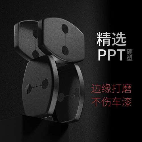 大众ID7 VIZZION车门减震缓冲垫门锁扣限位器保护盖内饰改装用品