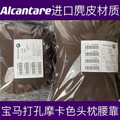 宝马头枕腰靠新3系5系x1x2x3x5x6gt原厂护颈枕靠枕汽车内装饰用品