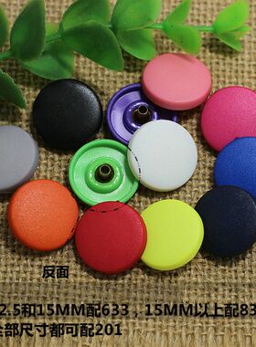 塑料磨砂纽扣圆形百搭服装辅助配件四合扣英伦羽绒衣工具器母子式