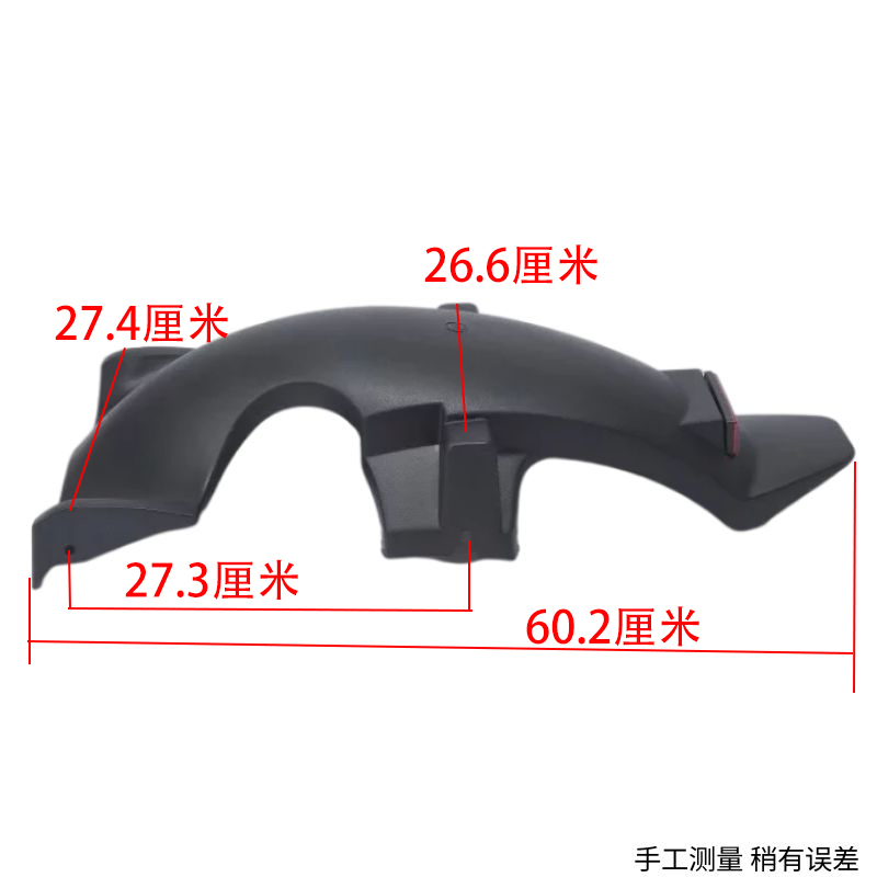 新款祖玛改装电动车配件 祖玛车后挡泥板泥瓦塑料件 挡泥板塑料件