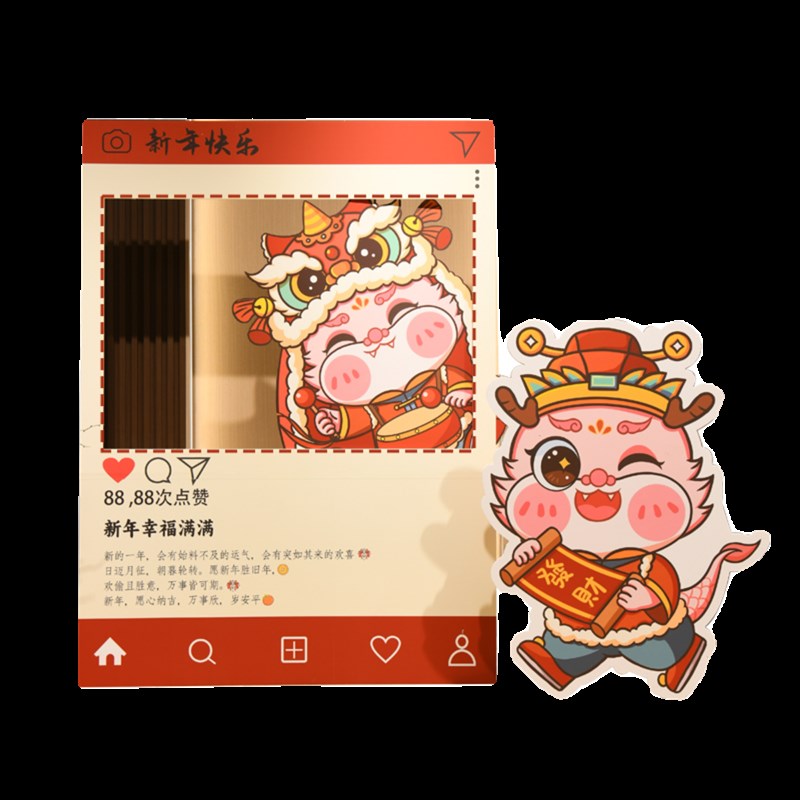 2024元旦新年拍照打卡相框朋友圈公司年会合影镂空打卡KT板定制