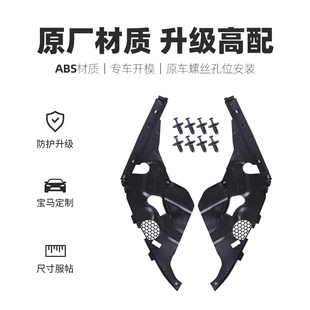 20-21款宝马新3系发动机舱大灯减配护板320325改装隔音棉盖板配件