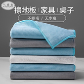 保洁专用抹布家俱地板清洁毛巾擦地吸水不掉毛擦灰拖地擦桌子家用