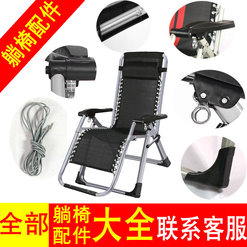 折叠休闲躺椅替换布沙滩椅配件大全躺布帆布藤椅防裂带松紧绑绳子