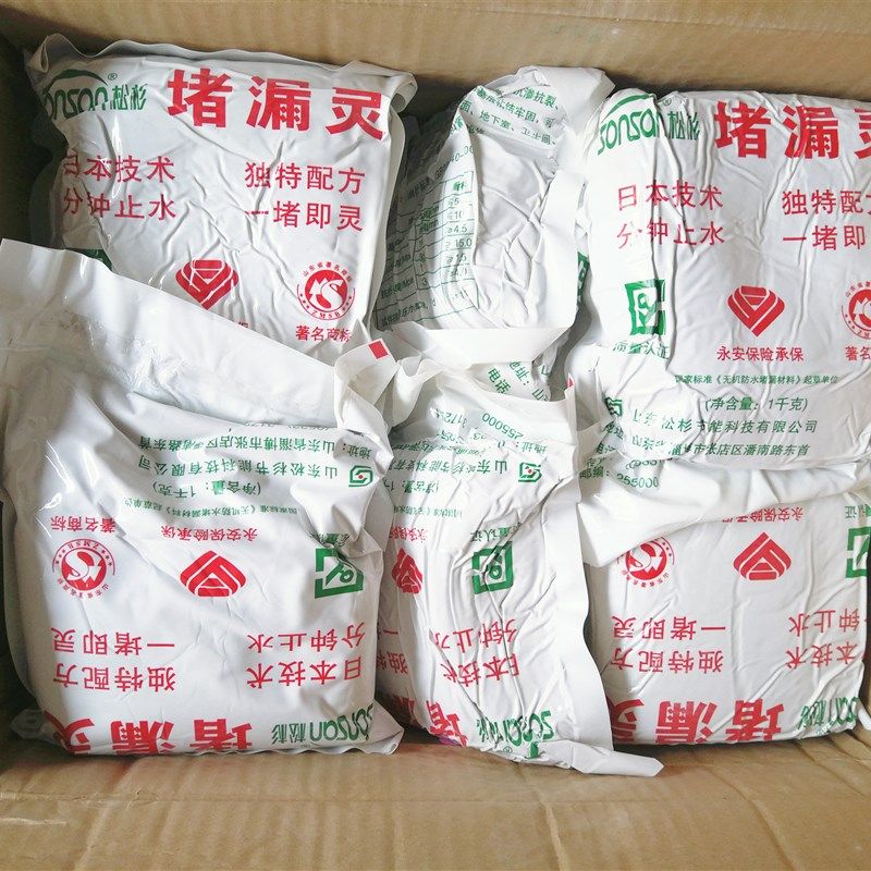 (工厂直供)防水堵漏材料快干水泥补漏剂堵漏王水不漏分钟止水