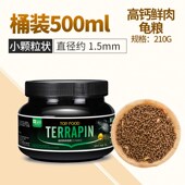 高钙鲜肉龟粮乌龟草龟鳄龟饲料金钱龟专用食物粮虾干幼龟开口粮