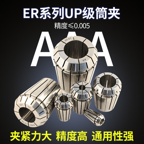 ER50筒夹高精ER夹心嗦咀弹簧车床数控雕刻弹性夹头夹具