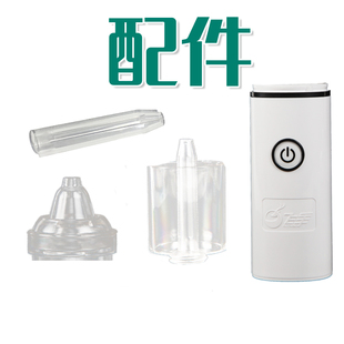 飞羊乐康婴儿洗鼻器配件飞羊洗鼻器配件雾化帽分离器平替