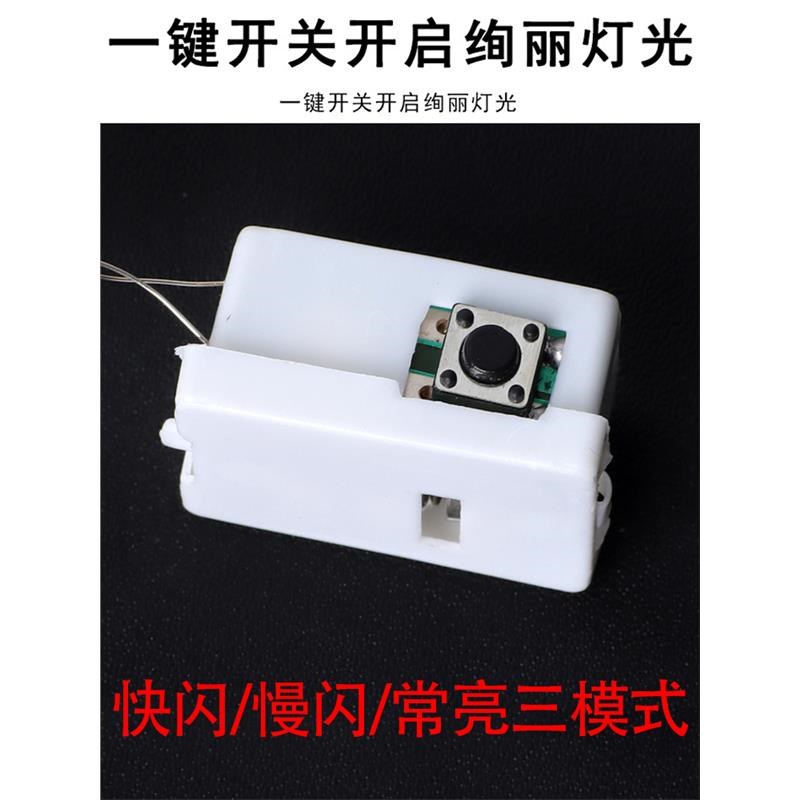 led小彩灯闪灯串灯满天星星灯条带铜线装饰气球鲜花灯笼电子灯芯