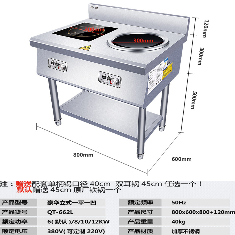 商用电磁炉平凹双灶5000w双眼电炒锅大功率6kw两头立式组合电磁灶,厨房电器,商用立式电磁炉/电陶炉,淘宝优惠券,粉丝福利购,淘宝优惠卷